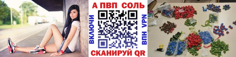 Купить где  Мурино  APVP кристаллы 