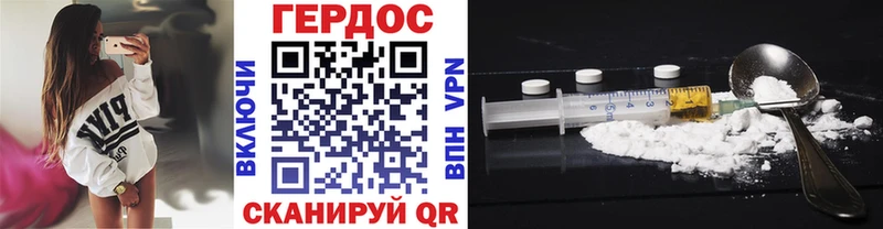 Героин Heroin  Купить где  Мурино 